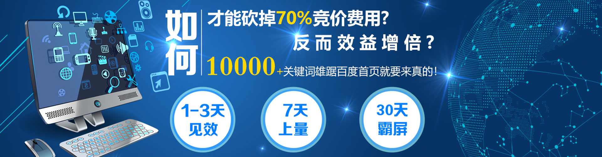 且末百度推广运营